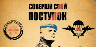 «Стань десантником» — беспрецедентная акция ДОСААФ России и ВДВ