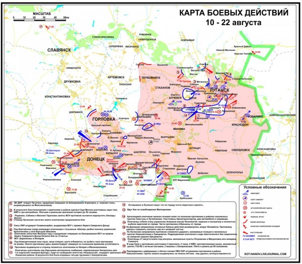 Анализ обстановки в Новороссии от генерала Канчукова