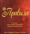 Ещё раз о правилах нашего сайта