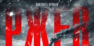 «Показано, все как было»: контр-адмирал запаса Ковтуненко высоко оценил фильм «Ржев»