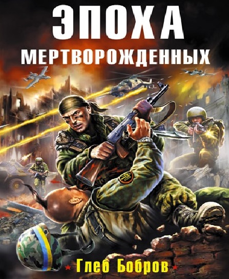 Кто прольёт кровь на Юго-Востоке — получит свой ледоруб или кулювлоб