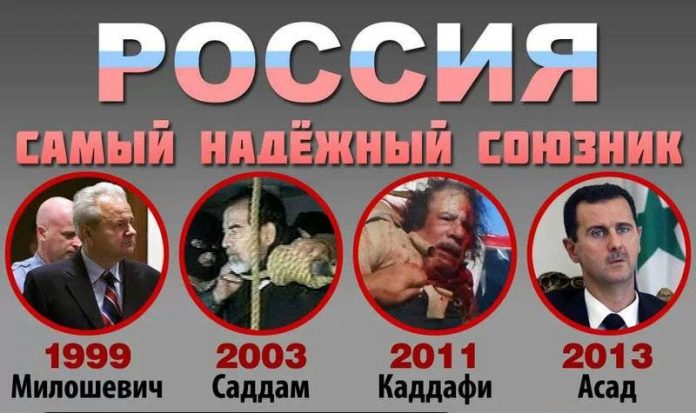 О «преданных союзниках» России