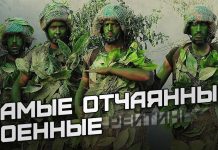 В какой стране самые отчаянные военные?