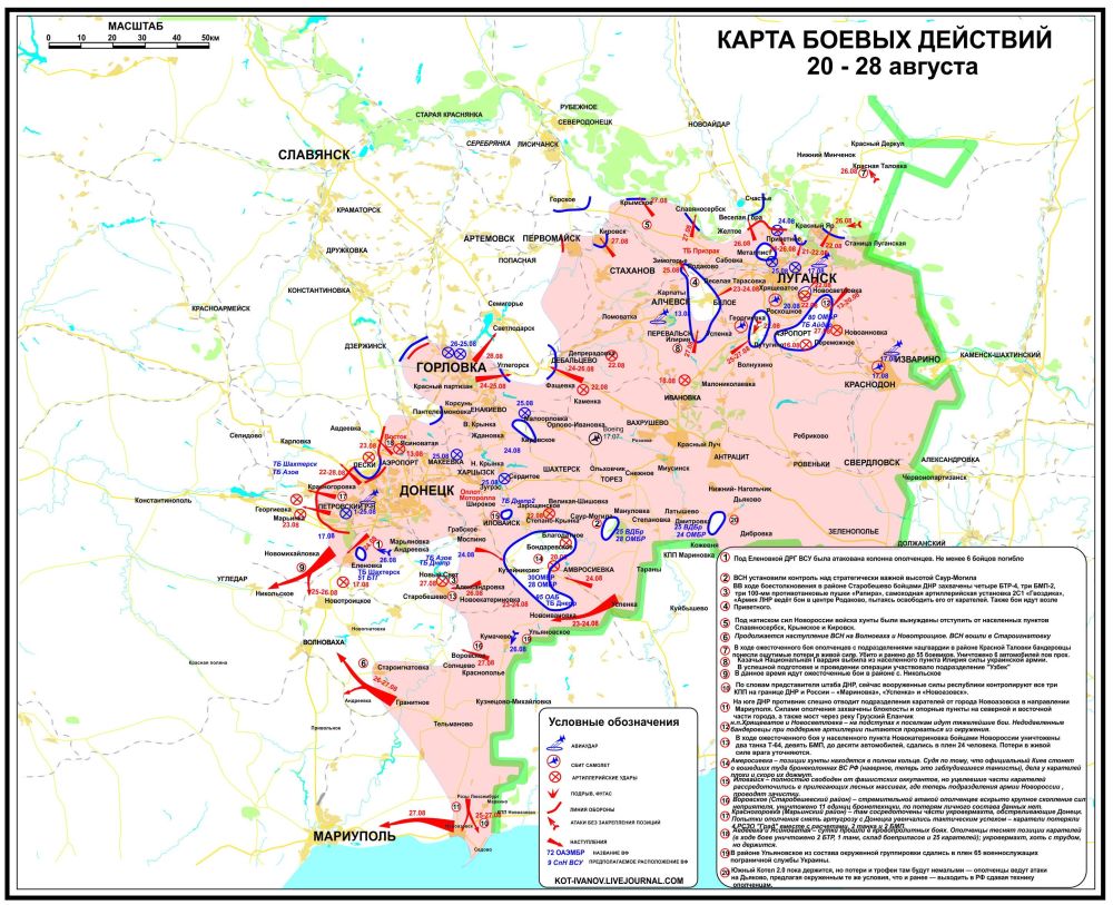 ВС Новороссии замыкают кольцо вокруг Мариуполя